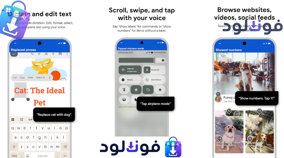 Background تحميل تطبيق التحكم في الهاتف بالصوت 