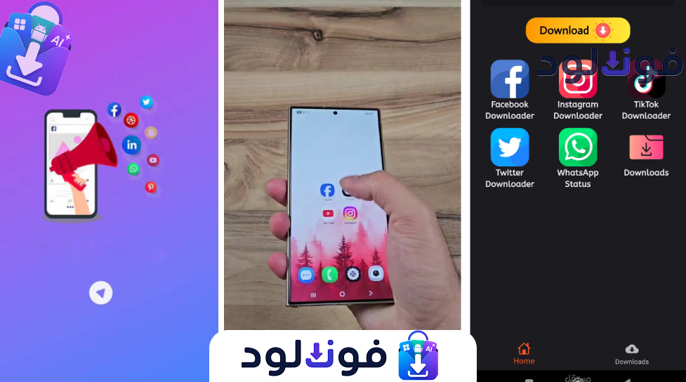 Background تطبيق تحميل فيديوهات السوشيال ميديا بضغطه 