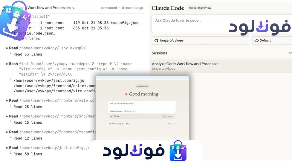 Background تحميل تطبيق Claude الذكاء الاصطناعي للاندرويد 