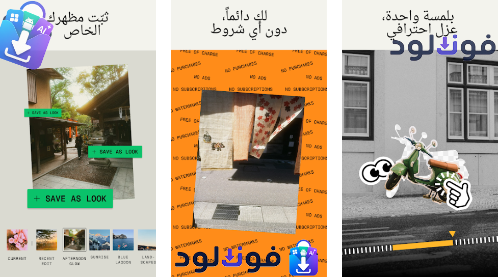 Background تطبيق التصوير والتعديل على الصور 