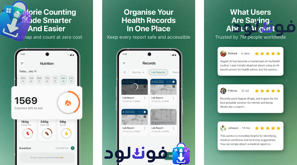 Background تطبيق الذكاء الاصطناعي الطبي 2026 