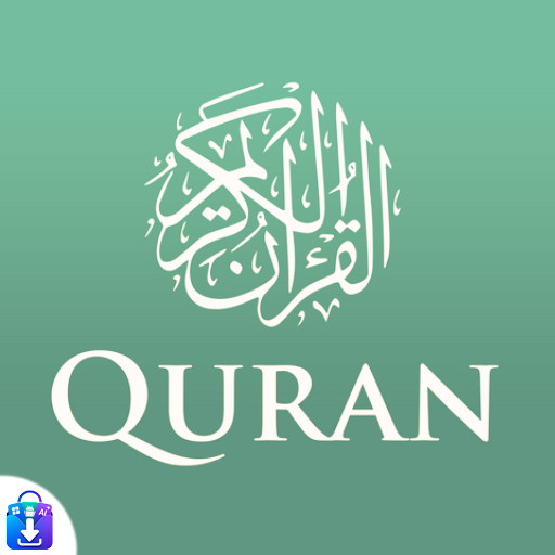 تطبيق القرآن الكريم بالصوت والصوره والتفسير