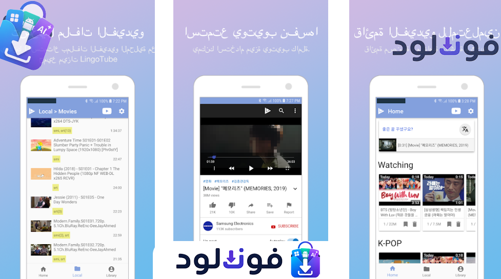 Background تحميل تطبيق ترجمة الفيديوهات بلغتين فى نفس الوقت 