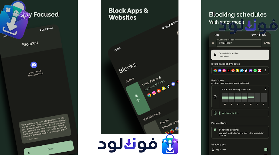 Background تطبيق حظر تطبيقات الهاتف من الفتح 