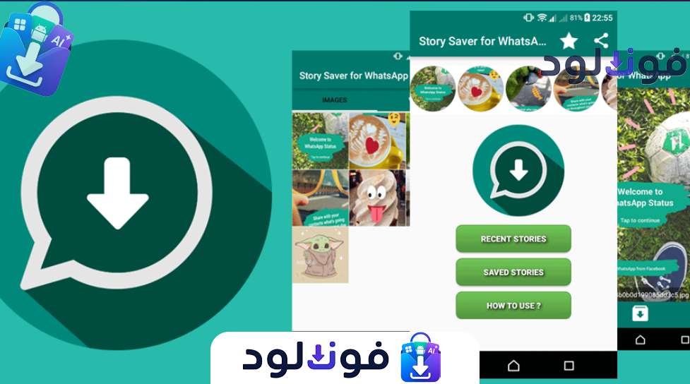 Background تطبيق حفظ حالات واتساب للاندرويد2026 