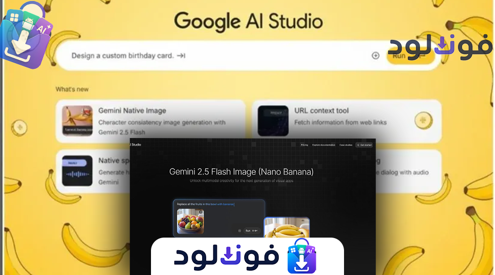 Background موقع تشغيل Nano Banana Pro 