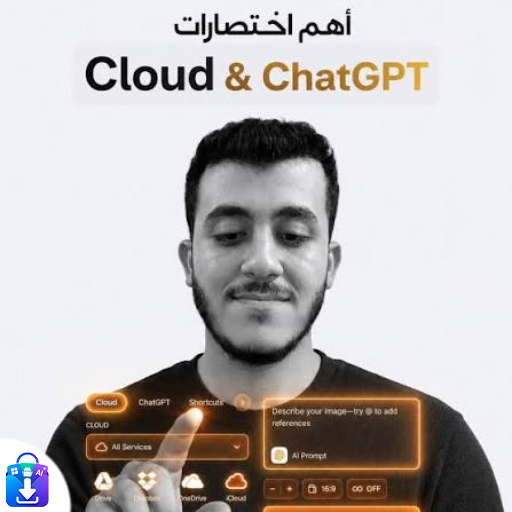 اهم اوامر واختصارات Cloud و GPT