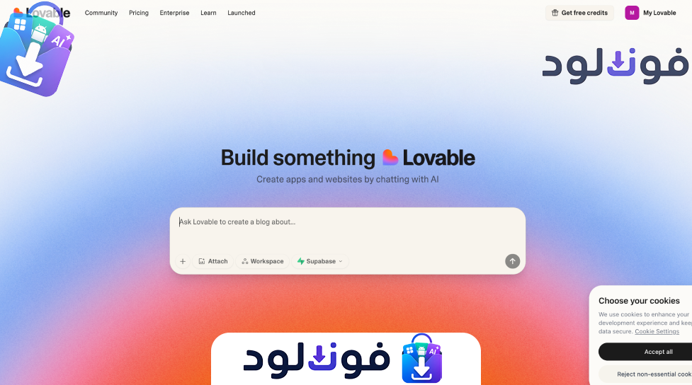 Background اداة انشاء المواقع والتطبيقات بالذكاء الاصطناعي 