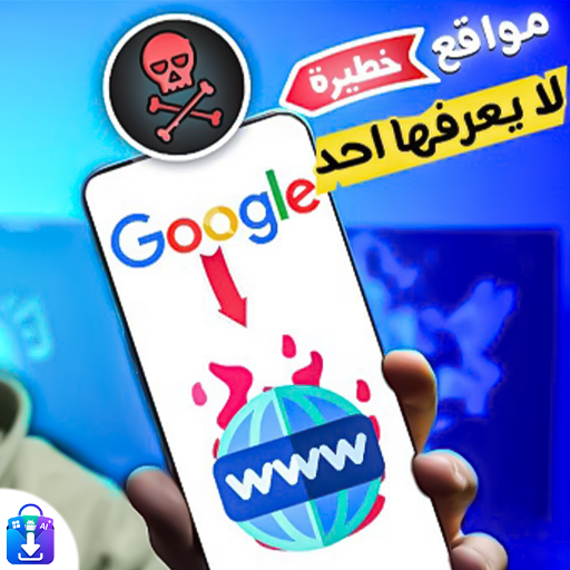 اغرب مواقع على جوجل