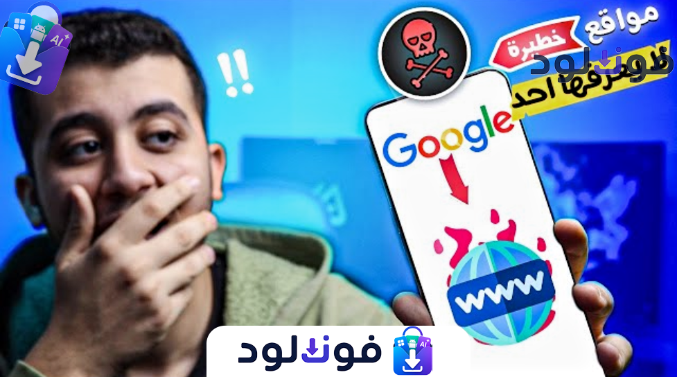 Background اغرب مواقع على جوجل 