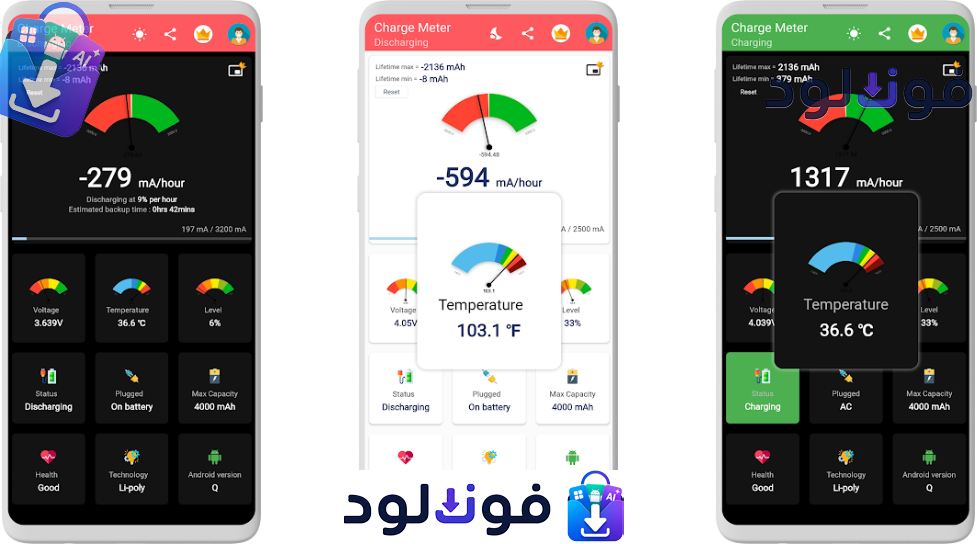 Background تطبيق اختبار الشاحن للاندرويد والايفون 
