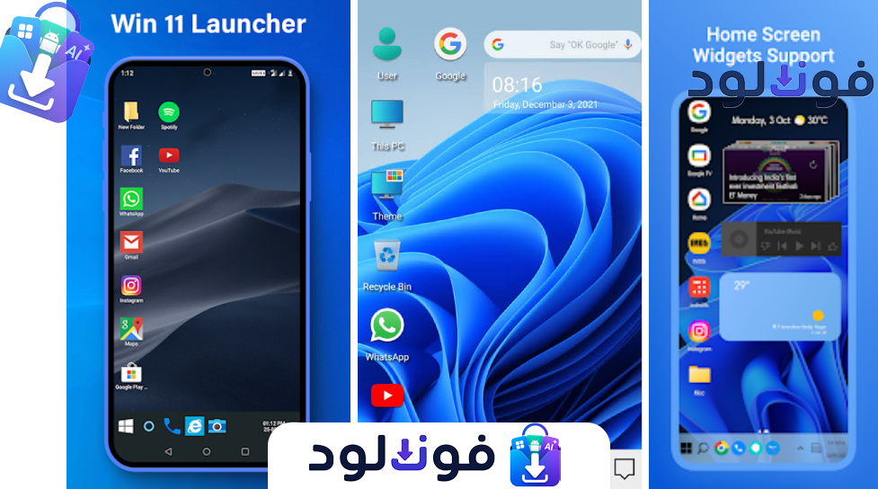 Background تطبيق تحويل الهاتف الى كمبيوتر 