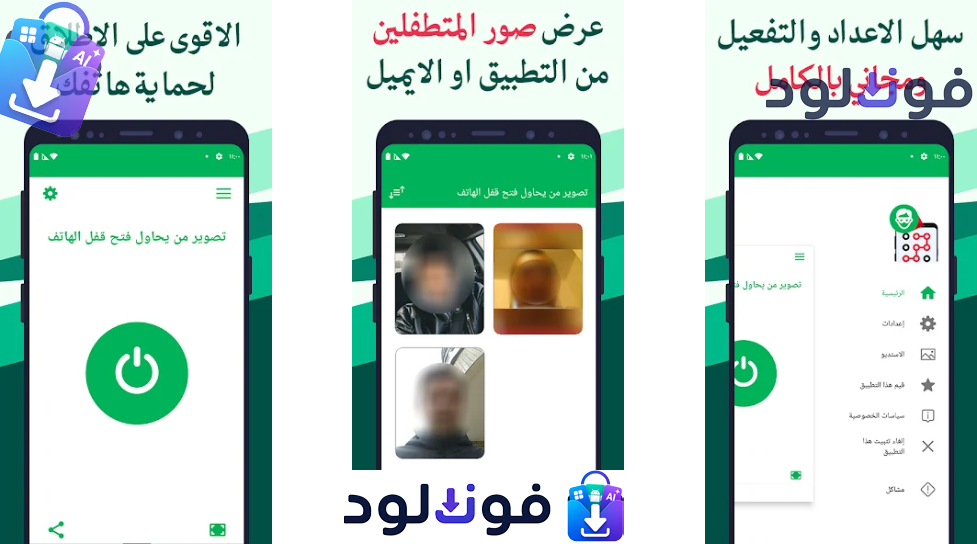 Background تطبيق تصوير من يحاول فتح قفل الهاتف 