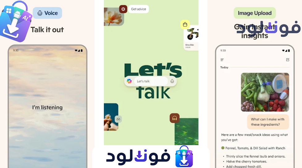 Background تطبيق ذكاء اصطناعى من مايكروسوفت مجانى 