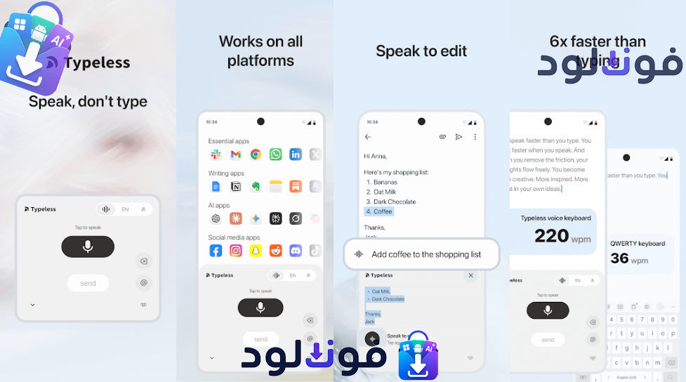 Background تطبيق كيبورد صوتي يدعم الترجمة الفورية بالذكاء الاصطناعى 
