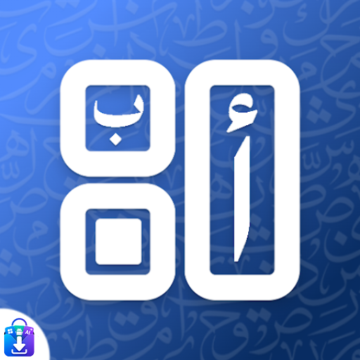 تطبيق ويدجت العربي لجميع الهواتف