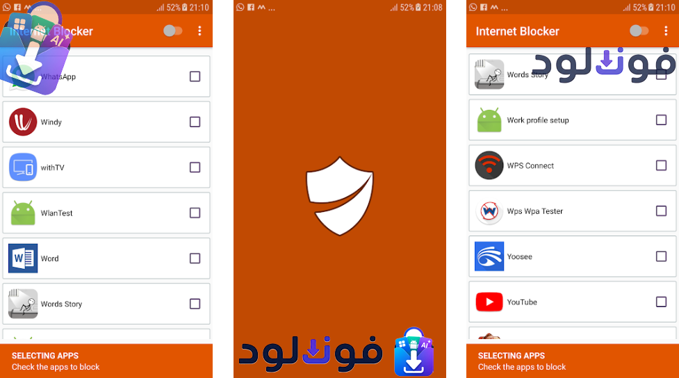 Background تطبيق حجب الإنترنت عن التطبيقات 2026 