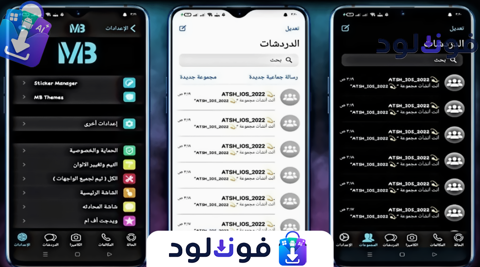 Background تطبيق واتساب الايفون للاندرويد 