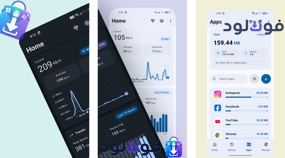 Background تطبيق قياس واستهلاك الإنترنت 